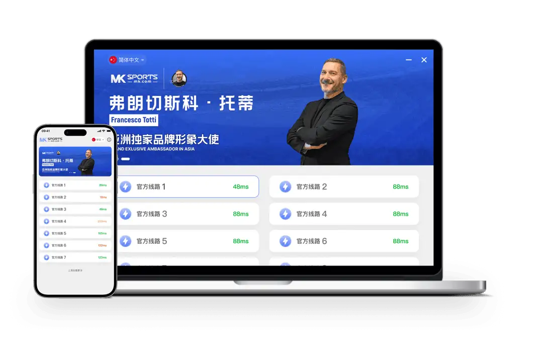 MK体育足球内容专区画面