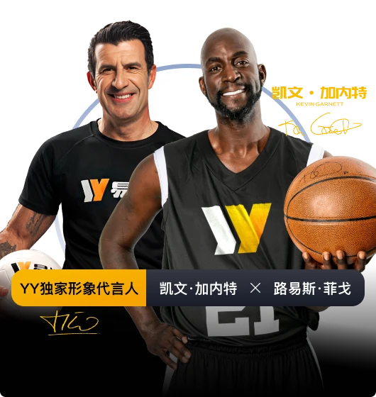 易游体育综合内容专区画面